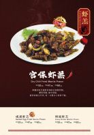 Dry Chili Fried Mantis Prawn