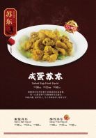 Salted Egg Fried Squid