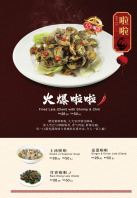 Fried Lala (Clam) with Shrimp & Chili