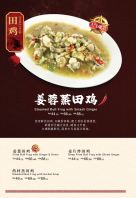 Steamed Bull Frog with Smash Ginger