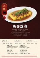 Homemade Tofu with Pork Minced