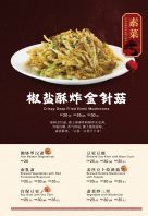 Crispy Deep Fried Enoki Mushrooms