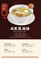 Salted Vege & Taufu Soup