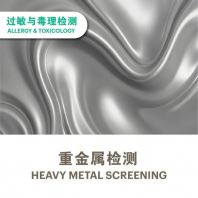 Heavy Metal Test (FREE Flu Vaccine)