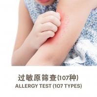 Allergy Test - 107 Type