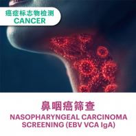 Nasopharyngeal Carcinoma Screening (EBV VCA IgA)