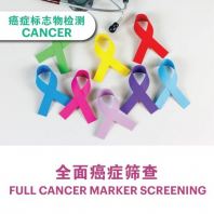 Full Cancer Marker Screening