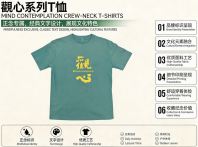 MIND CONTEMPLATION CREW-NECK T-SHIRTS MIND CONTEMPLATION CREW-NECK T-SHIRTS