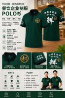 Custom Restaurant Polo Uniform Custom Restaurant Polo Uniform