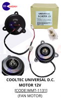 FAN MOTOR - UNIVERSAL DC MOTOR 12V [CODE: WMT-1131]