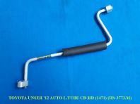 UNSER '12 AUTO LIQ TUBE CD-RD (1471) (HS-3773.M) UNSER '12 AUTO LIQ TUBE CD-RD (1471) (HS-3773.M)