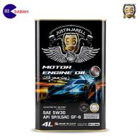 JUSTIN JARELL 96 MOTOR ENGINE OIL 5W30 SEMI SYNTHETIC SN/CF (4L) JUSTIN JARELL 96 MOTOR ENGINE OIL 5W30 SEMI SYNTHETIC SN/CF (4L)
