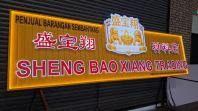 CHINESE PATTERN DESIGN ALUMINIUM PANELL BASE WITH 3D LED CHANNEL MAKER IN IPOH , SERI ISKANDAR & LUMUT