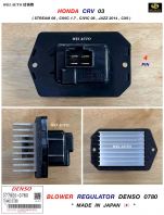 Honda CRV 03 Blower Regulator Denso 0780