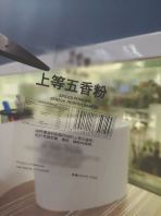 Waterproof Transparent Packaging Sticker