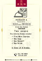 Package A ӭȢ������