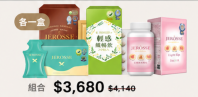JER �SSE Body Balance Starter Bundle