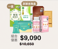 JER �SSE Advanced Body Management Bundle