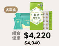 JER �SSE Digestive Wellness Bundle