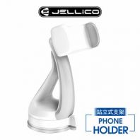 Jellico Phone Holder JEC-H0701
