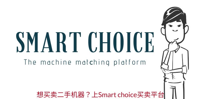 Smart Choice Technology (M) Sdn Bhd