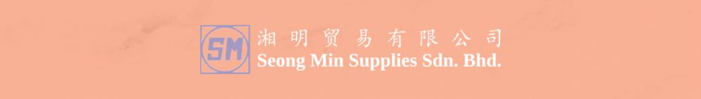 Seong Min Supplies Sdn Bhd