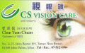 CS Vision Care