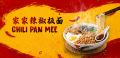 Jia Jia Chili Pan Mee Sdn Bhd