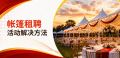 Oriental Canopy Enterprise