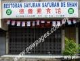Restoran Sayuran Sayuran De Shan