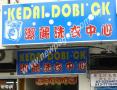 Kedai Dobi CK