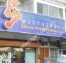 Classic Foot Reflexology Sdn.Bhd.