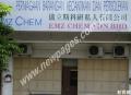 EMZ Chem Sdn.Bhd.