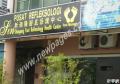 Xing Chao Yang Foot Reflexology Health Centre
