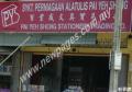 Pai Yeh Sheng Stationery Trading