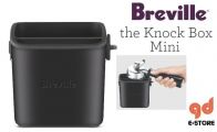Breville BES001 Mini Knock Box Breville BES001 Mini Knock Box