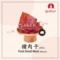 Pork Meat (Minced Meat)