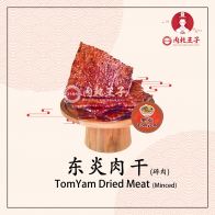 Tomyam BBQ Meat (Minced Meat)