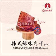 Korean Spicy BBQ Meat (Minced Meat)